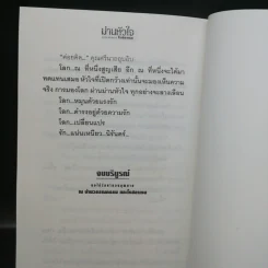 ม่านหัวใจ 2 เล่มจบ - โรสลาเรน รูปที่ 15