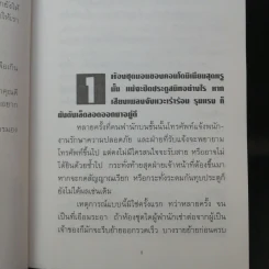 ม่านหัวใจ 2 เล่มจบ - โรสลาเรน รูปที่ 11