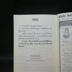 รัศมีจันทร์ 2 เล่มจบ - ลักษณวดี รูปที่ 13