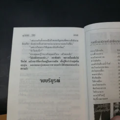 นางอาย - นราวดี รูปที่ 9