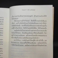บ้านเกิดและเพื่อนเก่า - วานิช จรุงกิจอนันต์ รูปที่ 13