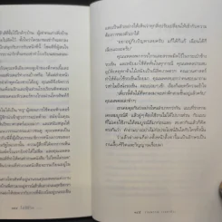 ใส่สีชีวิต - งามพรรณ เวชชาชีวะ รูปที่ 13