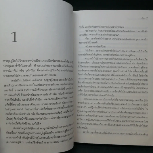 เสี่ยง At Risk - Patricia Cornwell รูปที่ 10