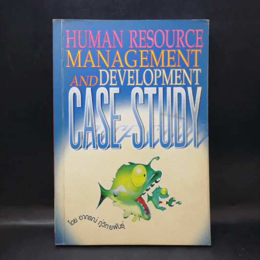 Human Resource Management and Development Case Study - อาภรณ์ ภู่วิทยพันธุ์ รูปที่ 1