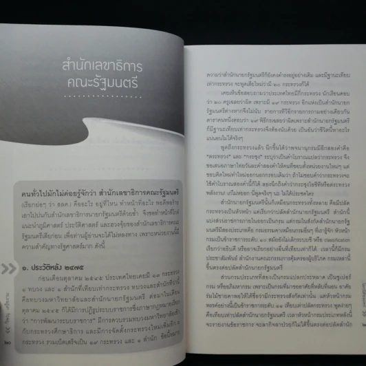 โลกนี้คือละคร - วิษณุ เครืองาม รูปที่ 12