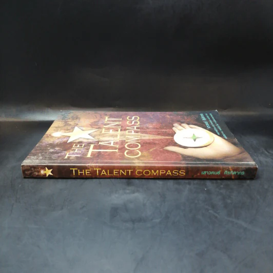 The Talent Compass - เสาวคนธ์ ศิรกิดากร รูปที่ 3