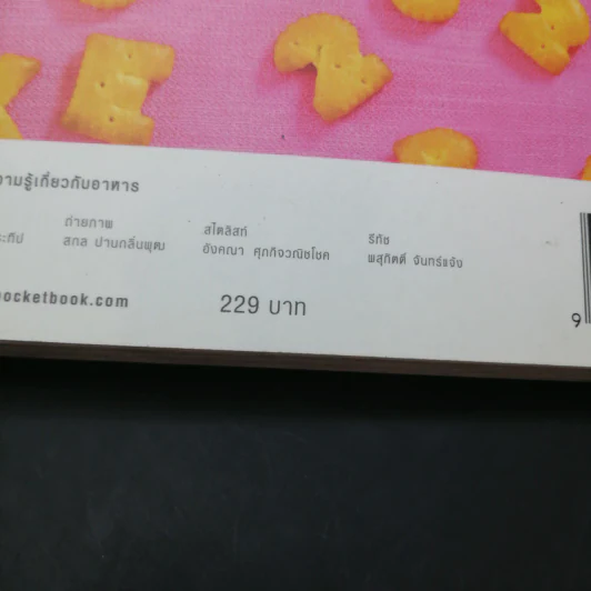 ขนมหวาน น้ำชา และกาแฟ All About Cafe รูปที่ 16