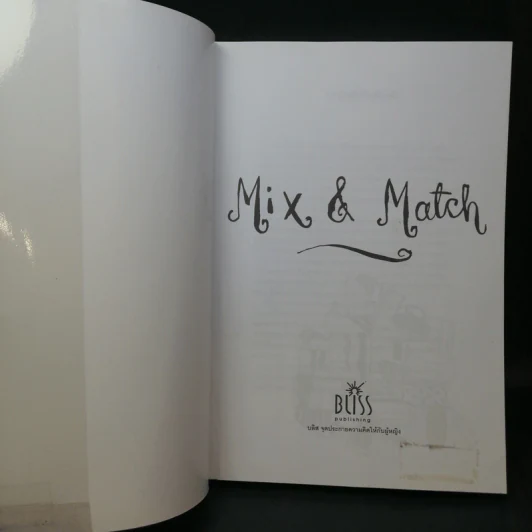 Mix & Match - พลอย จริยะเวช รูปที่ 9