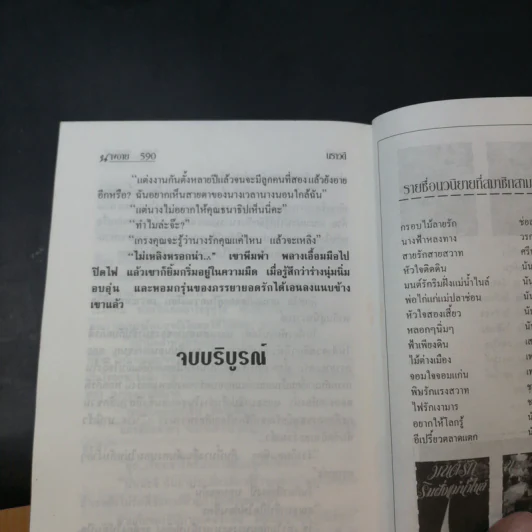 นางอาย - นราวดี รูปที่ 9