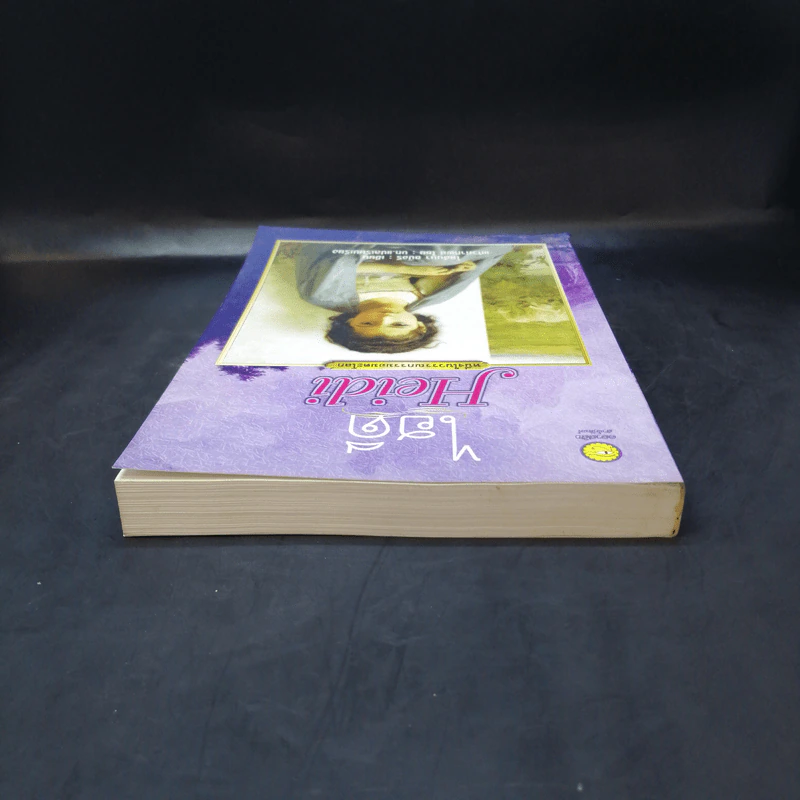 ไฮดี้ Heidi - โยฮันนา ซปือรี รูปที่ 6