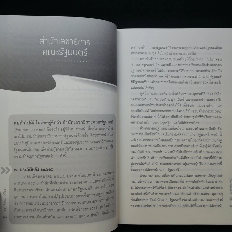 โลกนี้คือละคร - วิษณุ เครืองาม รูปที่ 12