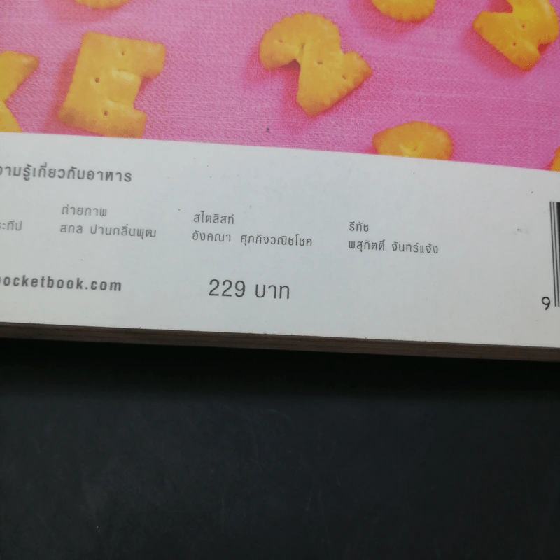 ขนมหวาน น้ำชา และกาแฟ All About Cafe รูปที่ 16