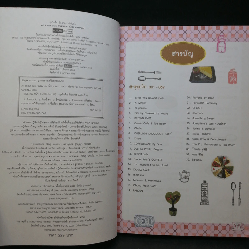 ขนมหวาน น้ำชา และกาแฟ All About Cafe รูปที่ 10