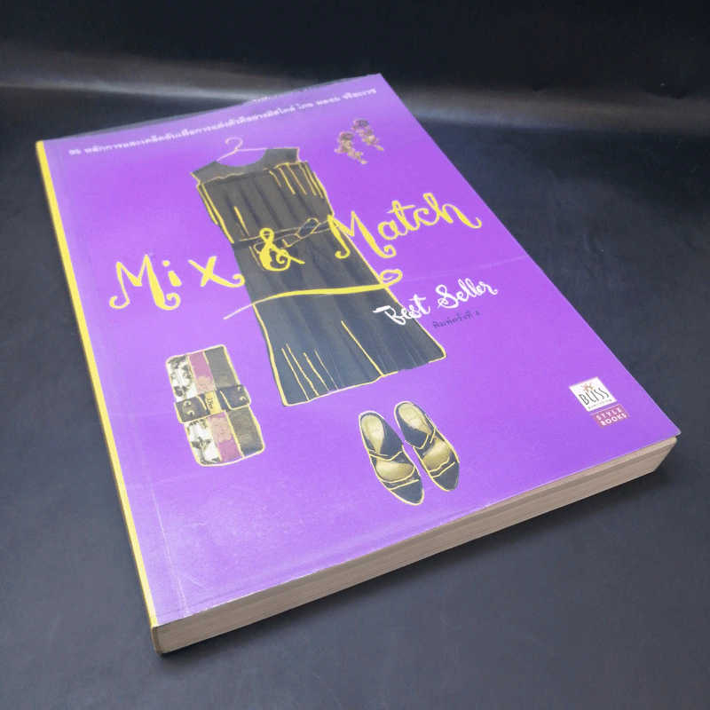 Mix & Match - พลอย จริยะเวช รูปที่ 8