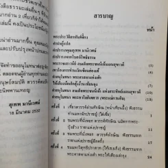 เที่ยวเมืองสวรรค์ - พระอรหันต์จี้กง รูปที่ 10