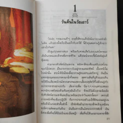 โอม มณีปัทเม หุม - ดร.ล็อบสัง รัมปา รูปที่ 12