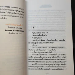 สกาวเดือน - พนมเทียน รูปที่ 10