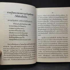 เที่ยวเมืองนรก - พระอรหันต์จี้กง รูปที่ 13