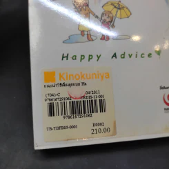 แนะนำวิธีเลี้ยงลูกแบบ Happy - ไดจิ อาเคะฮาชิ รูปที่ 15