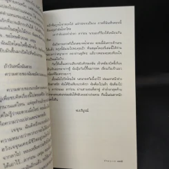 ถ้าวันหนึ่งนั้น ฉันตาย - อีกยองเฮ รูปที่ 11
