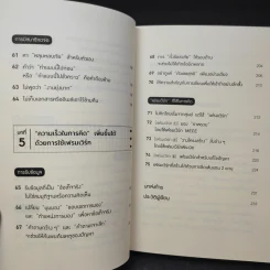 คนทำงานเร็ว ทำอะไรตอนที่เราไม่เห็น - คิเบะ โทโมะยูกิ รูปที่ 12