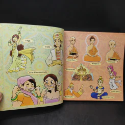 กามนิต (ฉบับการ์ตูน) รูปที่ 11