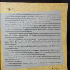 กามนิต (ฉบับการ์ตูน) รูปที่ 10
