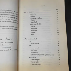 องค์ประกอบศิลป์ - ผู้ช่วยศาสตราจารย์วุฒิ วัฒนสิน รูปที่ 10
