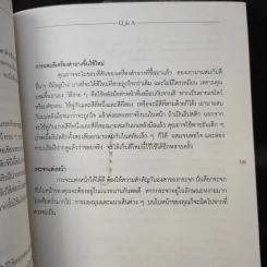 แต่งหน้าสวยสำหรับผู้หญิงทำงาน - ธำรงรัตน์ วรารักษ์ รูปที่ 15
