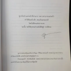 แต่งหน้าสวยสำหรับผู้หญิงทำงาน - ธำรงรัตน์ วรารักษ์ รูปที่ 9