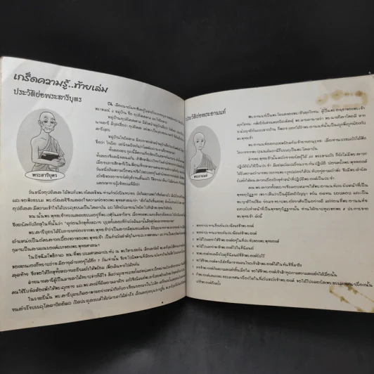 กามนิต (ฉบับการ์ตูน) รูปที่ 14
