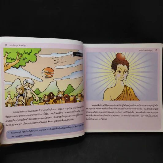 กามนิต (ฉบับการ์ตูน) รูปที่ 12