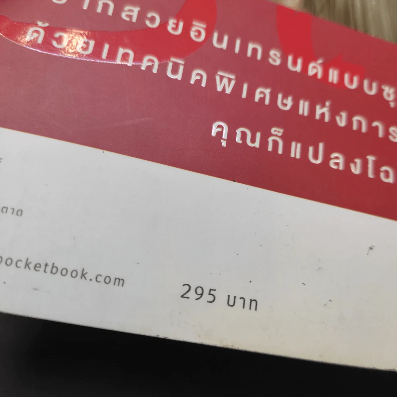 เสกสวย อินเทรนด์ Celeb Style - พักฮเยมิน (โพนี่) รูปที่ 16