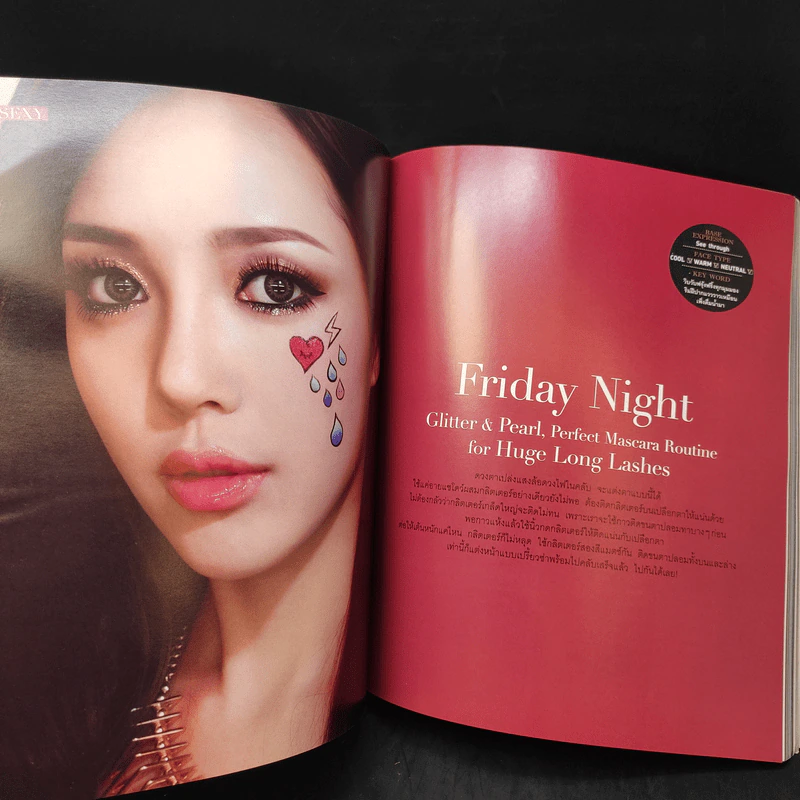 เปลี่ยนลุคแปลงโฉม สไตล์โพนี่ - พักฮเยมิน (โพนี่) รูปที่ 16