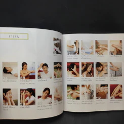 นวดสัมผัสบำบัดโรค - สุวรรณา รัตนเสถียร รูปที่ 12