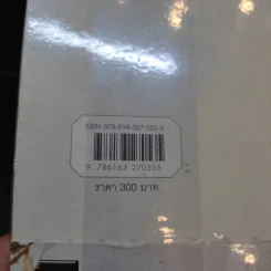 ที่รัก หนังสือที่จะพาเราไปตกหลุมรัก เล่ม 1  - Tukta รูปที่ 13