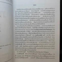 ภาษาจีนระดับต้น 1 - อ.เหยิน จิ่งเหวิน รูปที่ 9