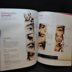 Bobbi Brown Makeup Manual คู่มือแต่งหน้าของบ๊อบบี บราวน์ รูปที่ 16