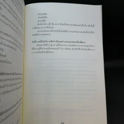 จอมโจรหนังสือ The Book Thief - มาร์กัส ซูซัก รูปที่ 15