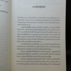จอมโจรหนังสือ The Book Thief - มาร์กัส ซูซัก รูปที่ 11
