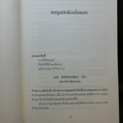 จอมโจรหนังสือ The Book Thief - มาร์กัส ซูซัก รูปที่ 13