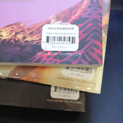พีระมิดสีเลือด + บัลลังก์แห่งไฟ + ล่าเงาพญางู - Rick Riordan รูปที่ 27