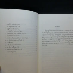 พีระมิดสีเลือด + บัลลังก์แห่งไฟ + ล่าเงาพญางู - Rick Riordan รูปที่ 19
