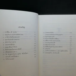พีระมิดสีเลือด + บัลลังก์แห่งไฟ + ล่าเงาพญางู - Rick Riordan รูปที่ 24