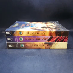 พีระมิดสีเลือด + บัลลังก์แห่งไฟ + ล่าเงาพญางู - Rick Riordan รูปที่ 4
