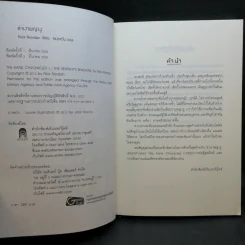 พีระมิดสีเลือด + บัลลังก์แห่งไฟ + ล่าเงาพญางู - Rick Riordan รูปที่ 23