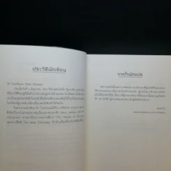 พีระมิดสีเลือด + บัลลังก์แห่งไฟ + ล่าเงาพญางู - Rick Riordan รูปที่ 11