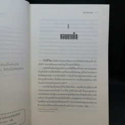 วีรบุรุษผู้สาบสูญ + บุตรแห่งสมุทรเทพ + รอยตราอาธีน่า - Rick Riordan รูปที่ 19