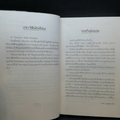 วีรบุรุษผู้สาบสูญ + บุตรแห่งสมุทรเทพ + รอยตราอาธีน่า - Rick Riordan รูปที่ 10