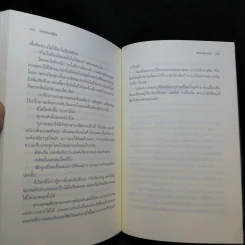 วีรบุรุษผู้สาบสูญ + บุตรแห่งสมุทรเทพ + รอยตราอาธีน่า - Rick Riordan รูปที่ 20